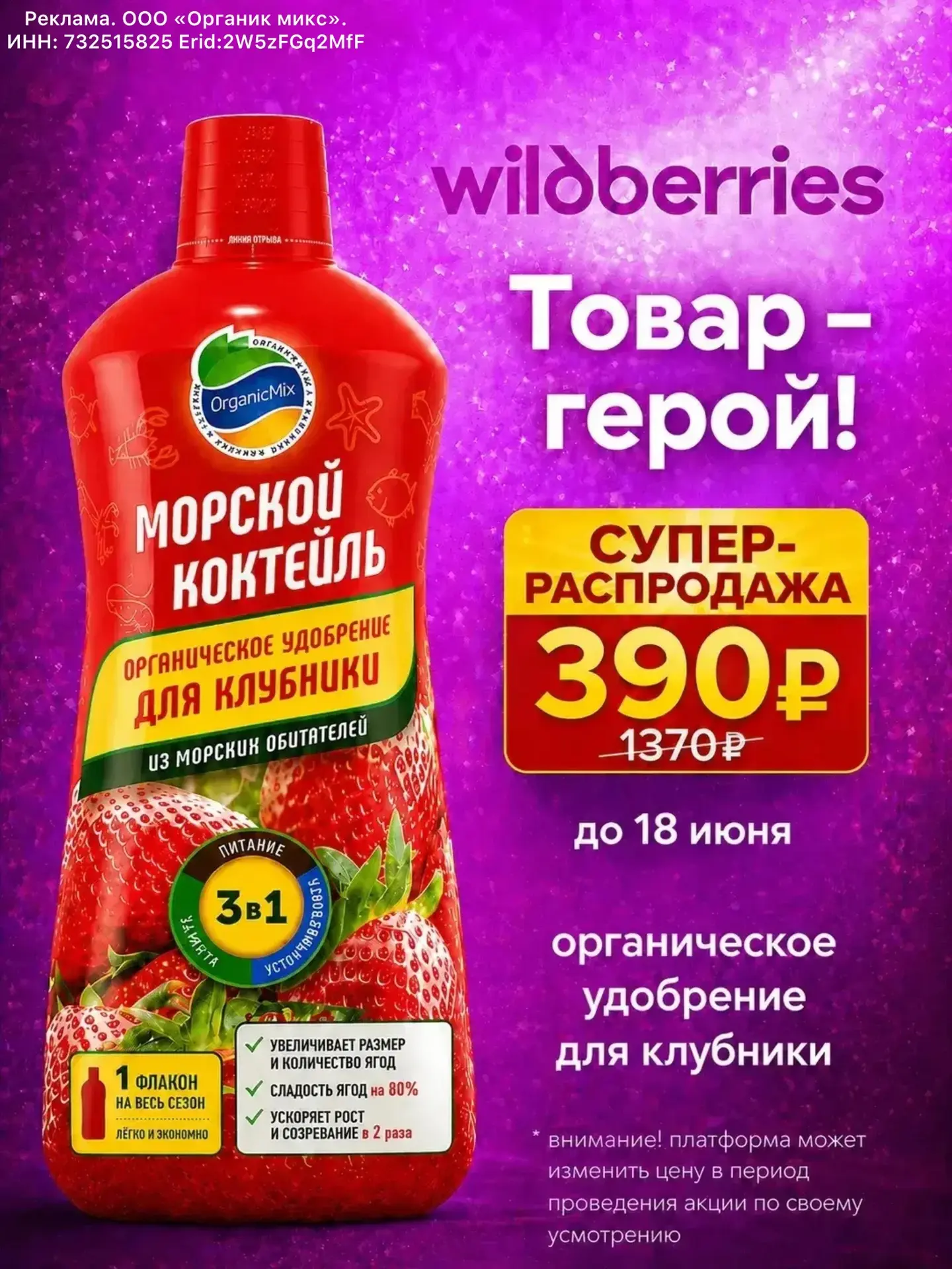 СВОЙСКАЯ КЛУБНИКА С ГРЯДКИ

Хотите клубнику крупную, сладкую и ароматную - как у бабушки в деревне? 