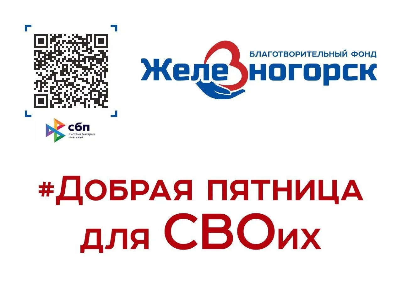 💫«Добрая пятница для СВОих»!
