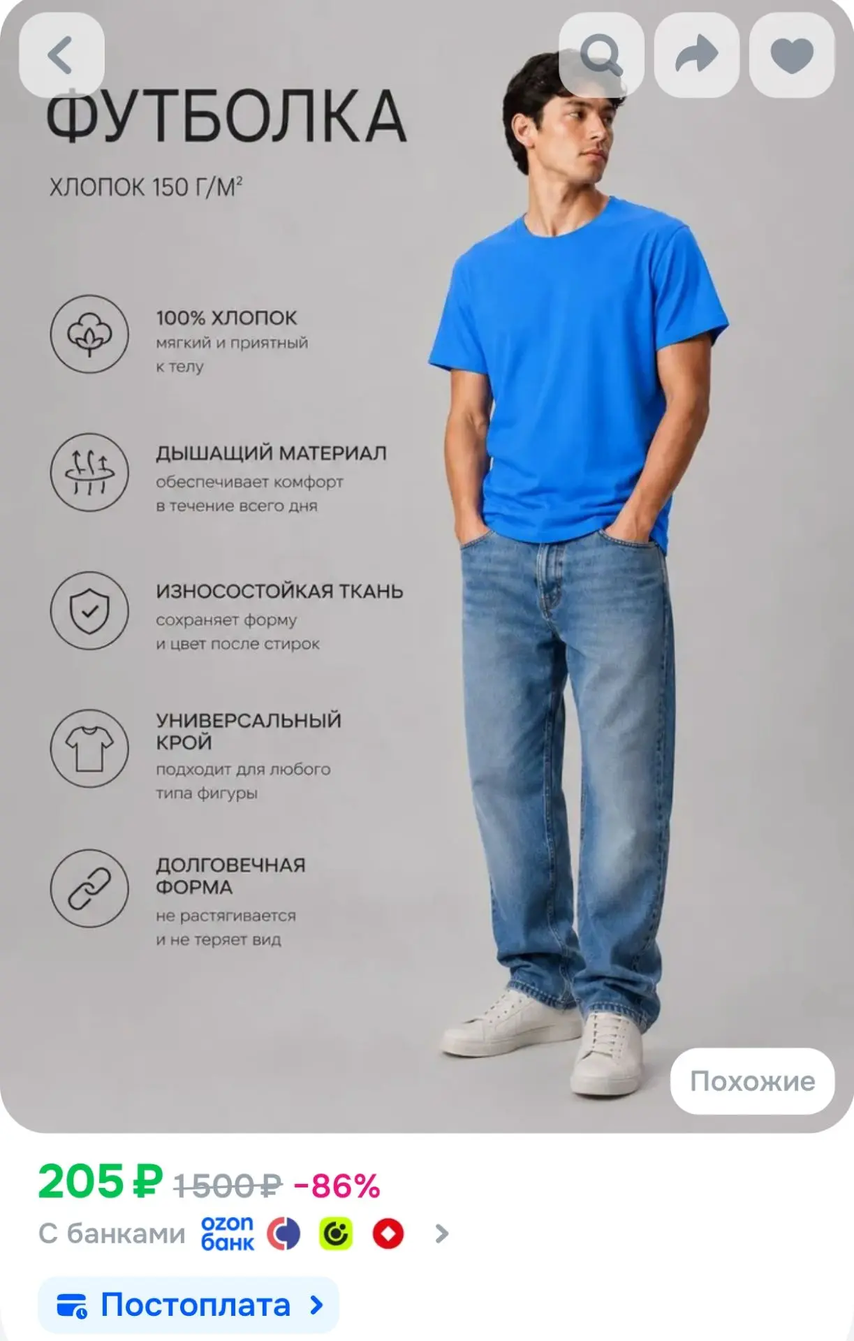 Майка, 1 шт