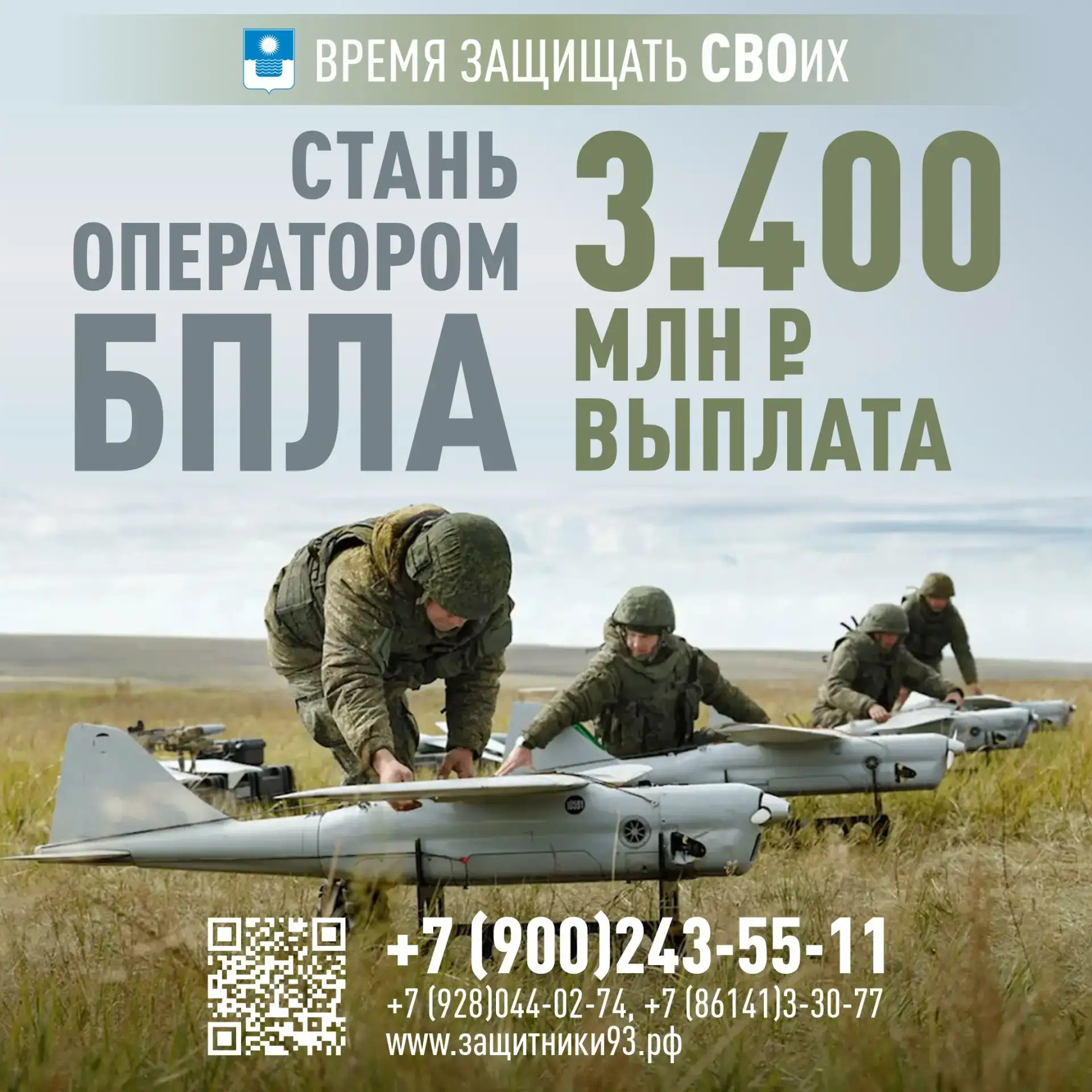 Оператор БПЛА: профессия нового уровня