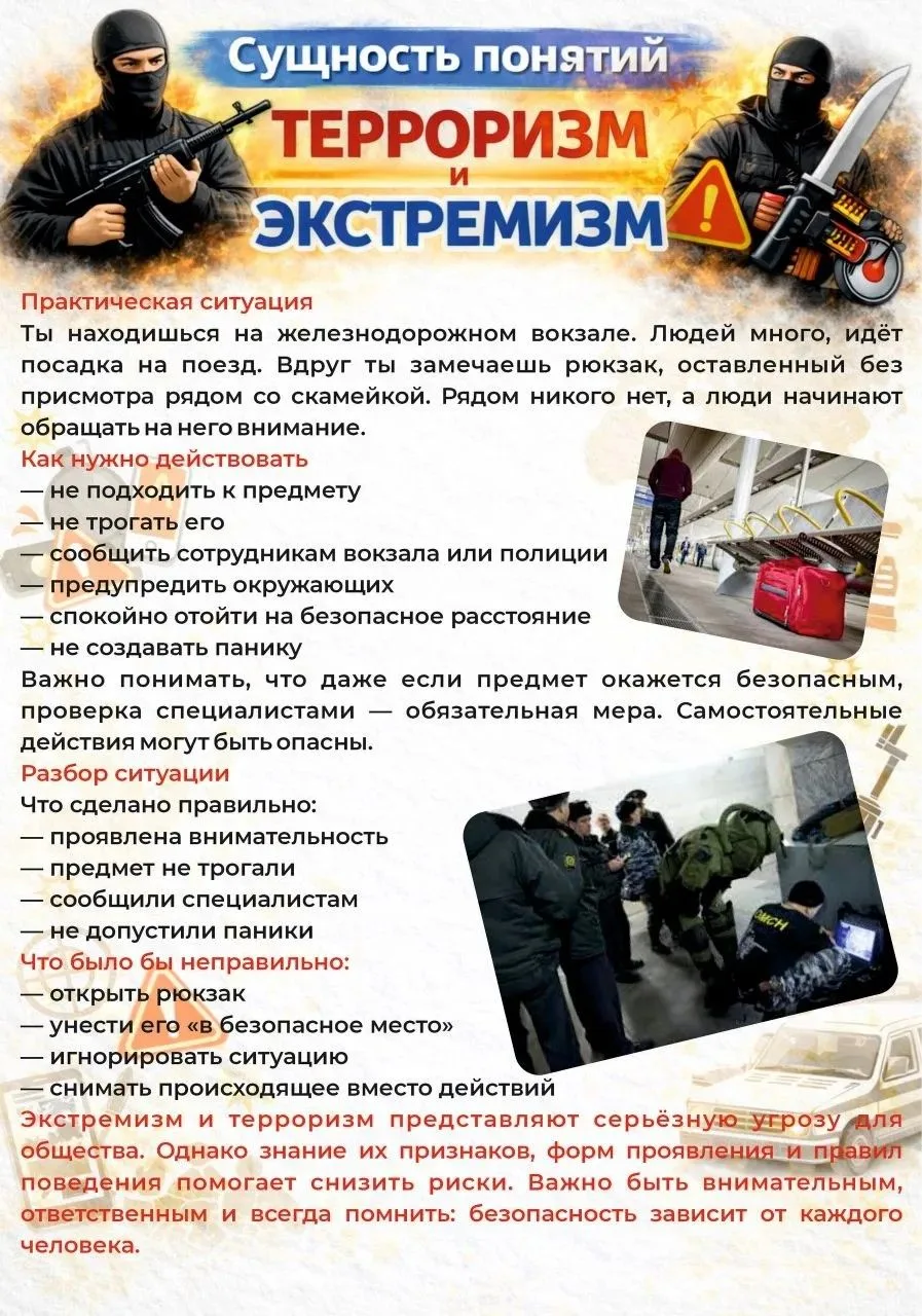Безопасность начинается с осознанности.  Чтобы эффективно противодействовать угрозам, важно четко ра