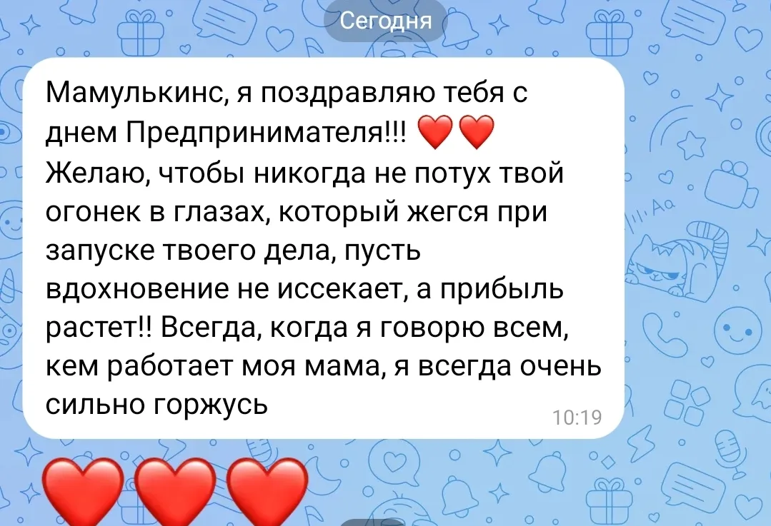 Вот оно самое важное поздравление в этот праздник❤️