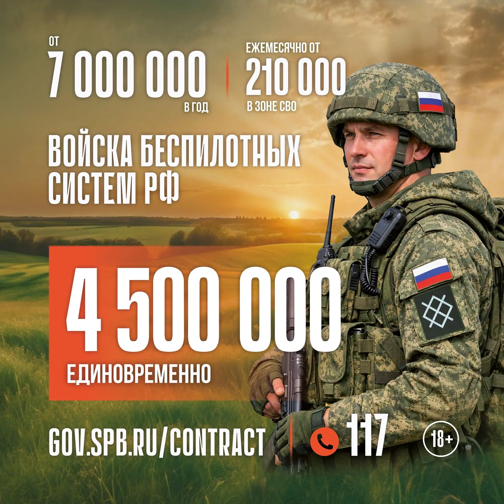 В Санкт-Петербурге созданы все условия для заключения контракта на военную службу в Воо...