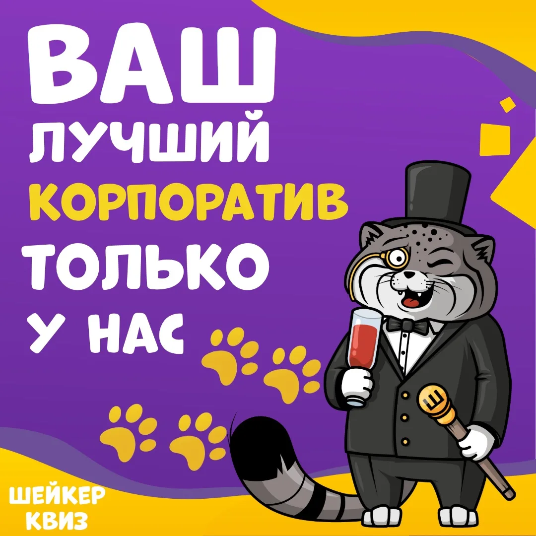 Пока стандартные банкеты плавно превращались в «вечер тихого застолья и уставших взгляд...