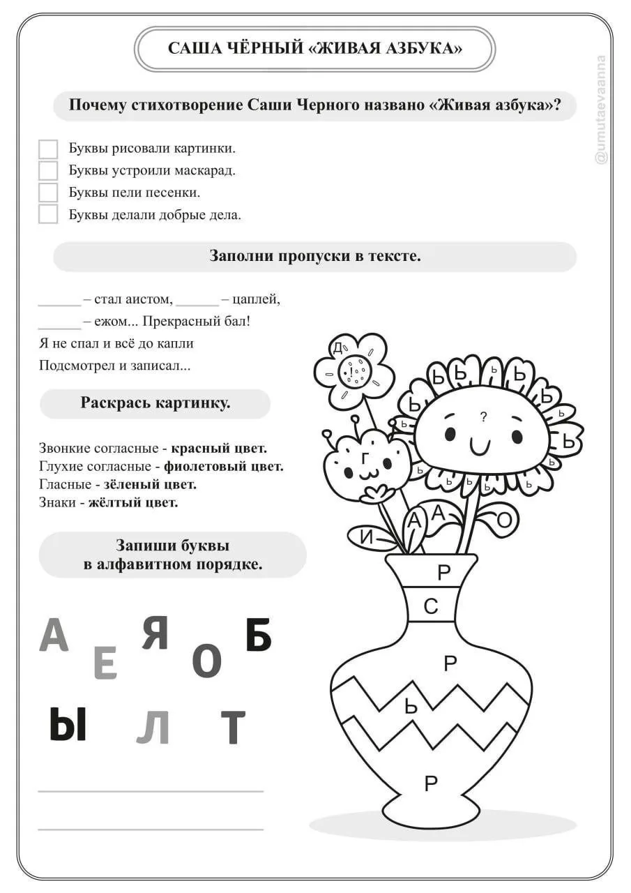 Авторская рабочая тетрадь по литературному чтению   – это уникальный сборник заданий, направленных н