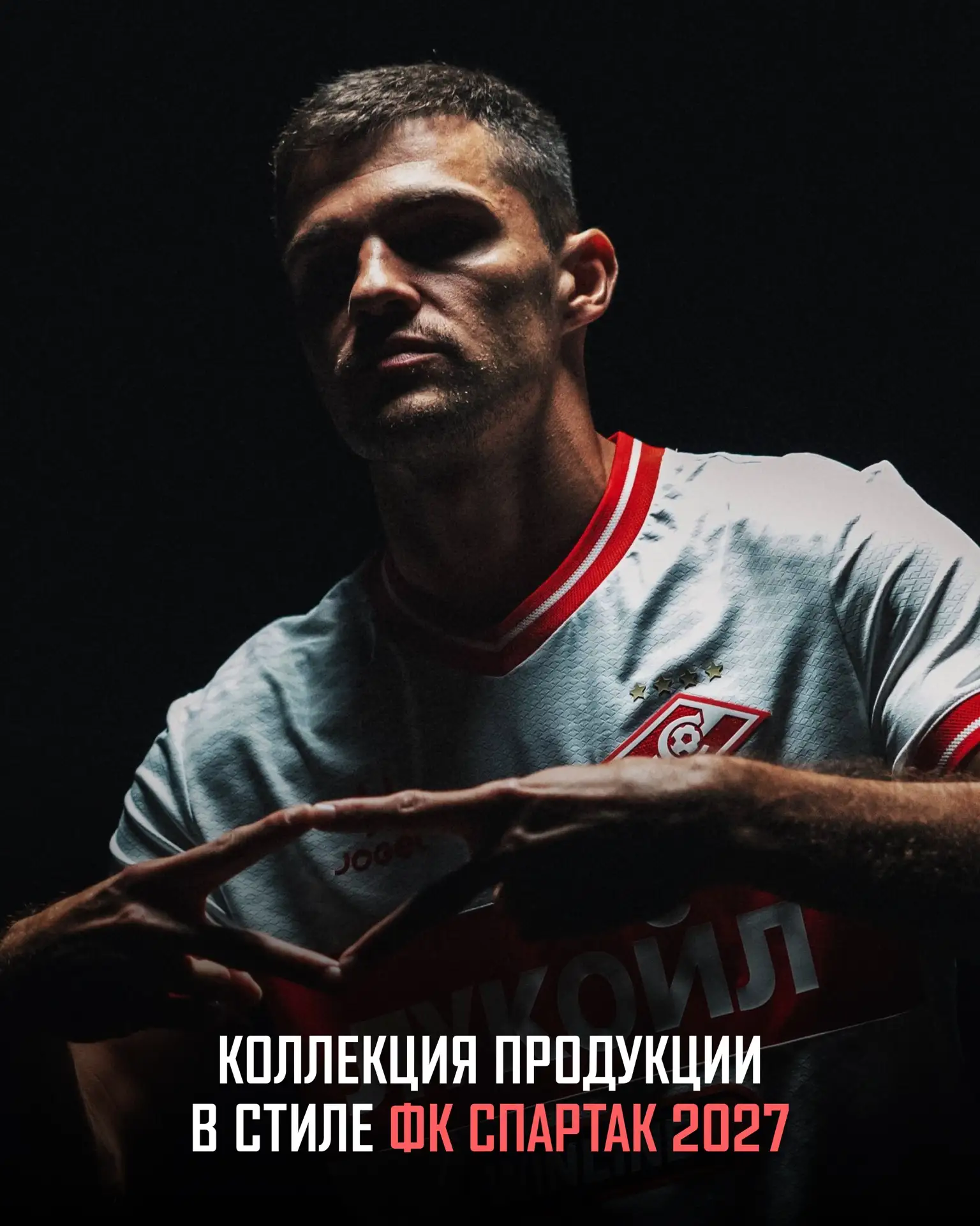 ❤️🤍 Для тех, кто живет «Спартаком».