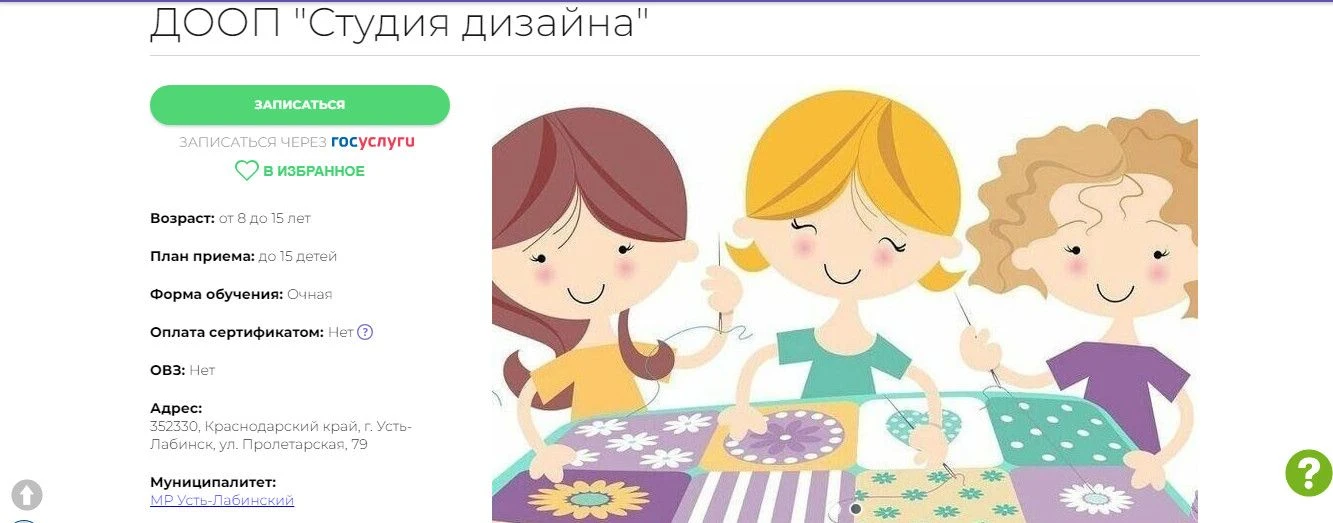 Открыта запись на программы по творческим работам на базе школ: