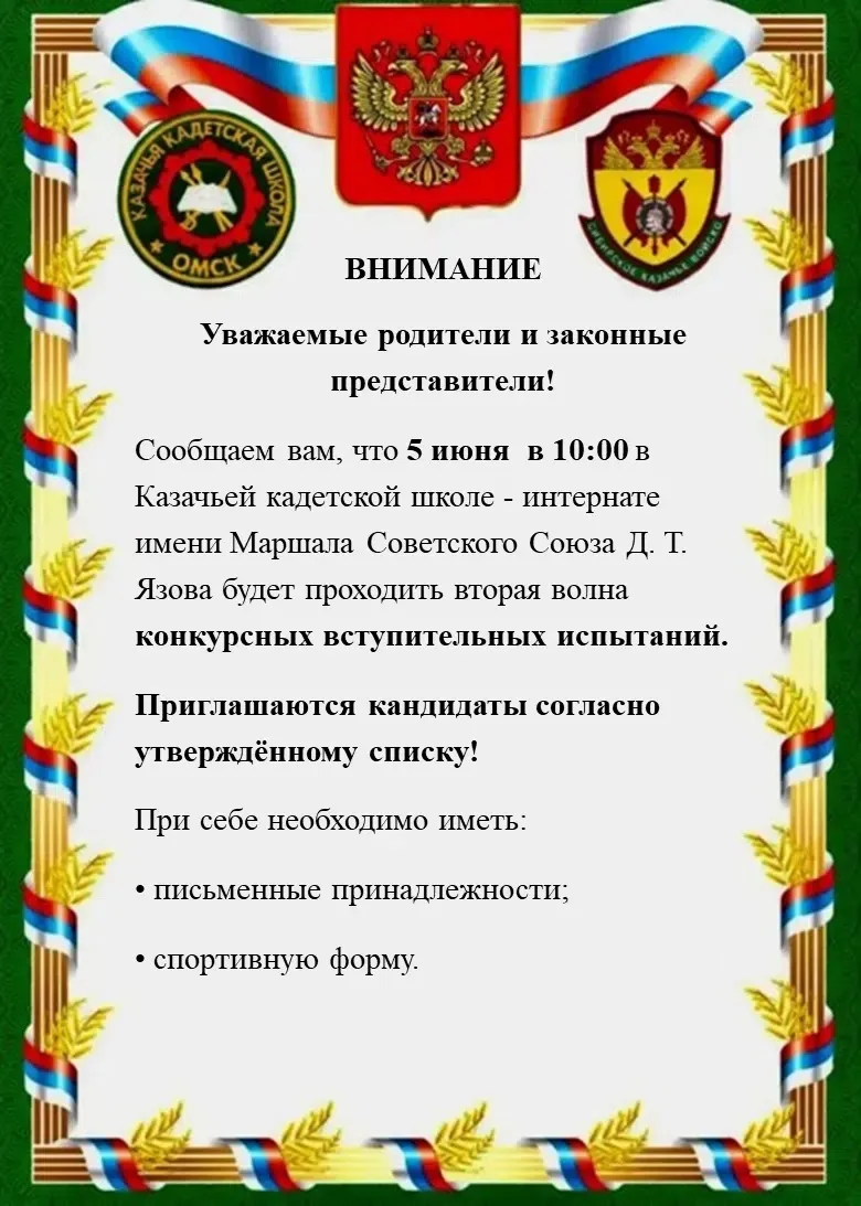 ‼ ВНИМАНИЕ ‼