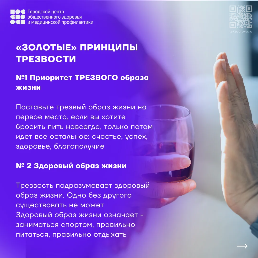 С 07.09.2026 по 13.09.2026 - Неделя сокращения потребления алкоголя и связанной с ним с...
