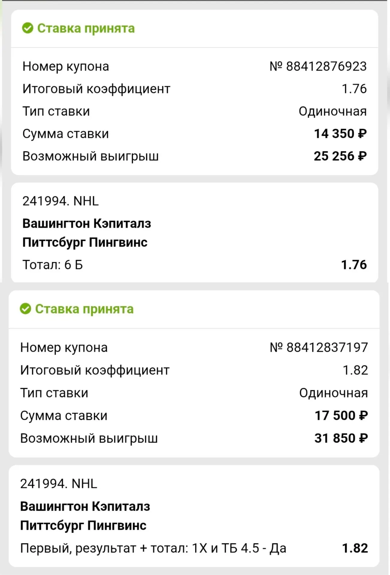 Хоккей 🏒