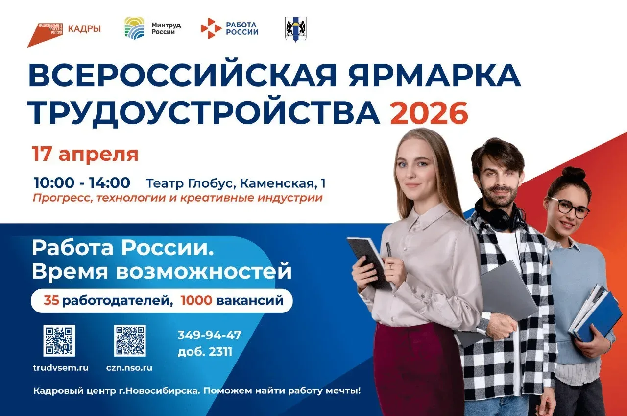 Уважаемые выпускники! Приглашаем вас посетить ярмарку трудоустройства!