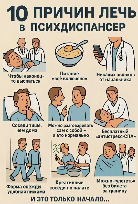 Вдруг у вас нет планов на лето🙈