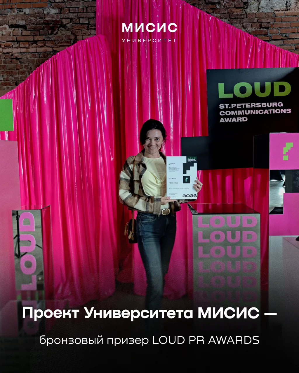 Мы гордимся нашими победами ❤️

В ноябре 2025 года Университет МИСИС совместно с газетой «Аргументы 