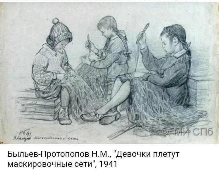 "Преемственность поколений"