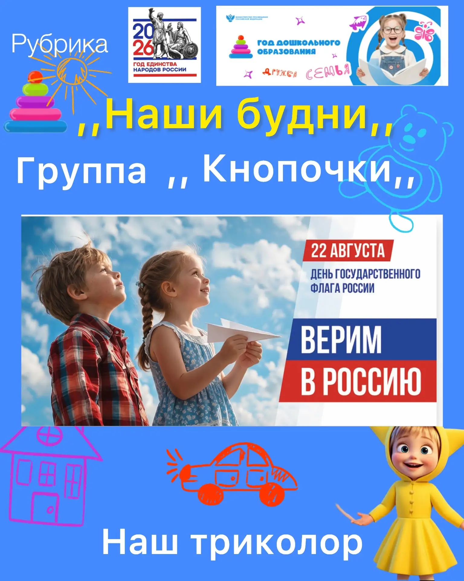 🇷🇺День Государственного флага - праздник, который можно прочувствовать даже в самом ю...