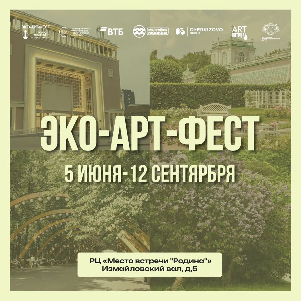 По-настоящему зелёный фестиваль этого лета 🍃