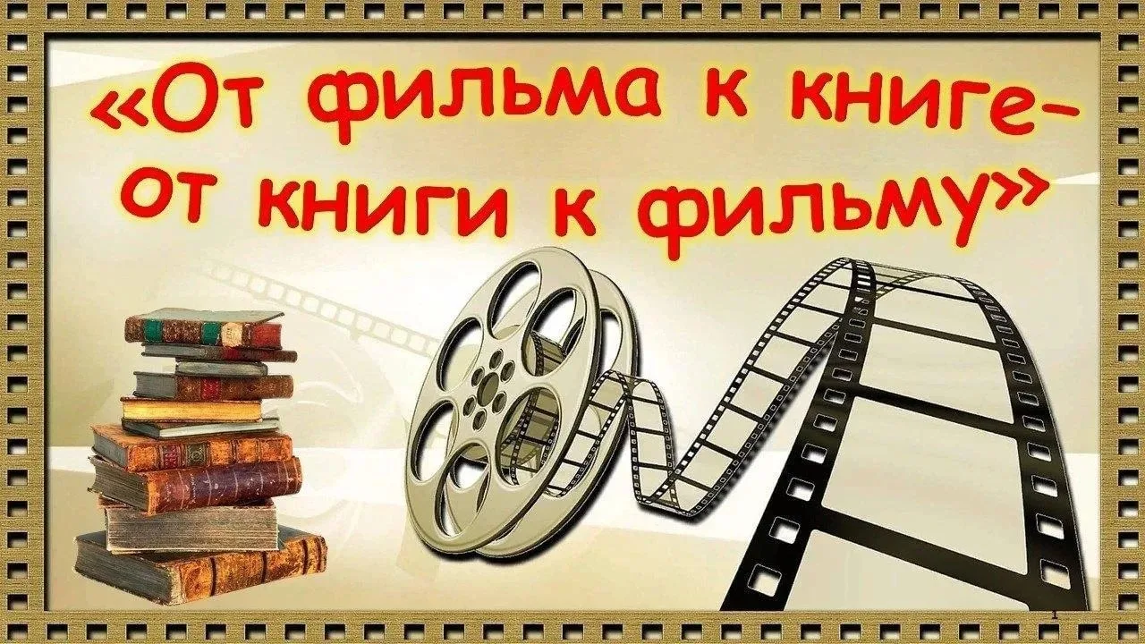В рамках Всероссийской недели семьи «7яФЕСТ» в нашей школе прошло мероприятие на тему «Кинозал «Семь