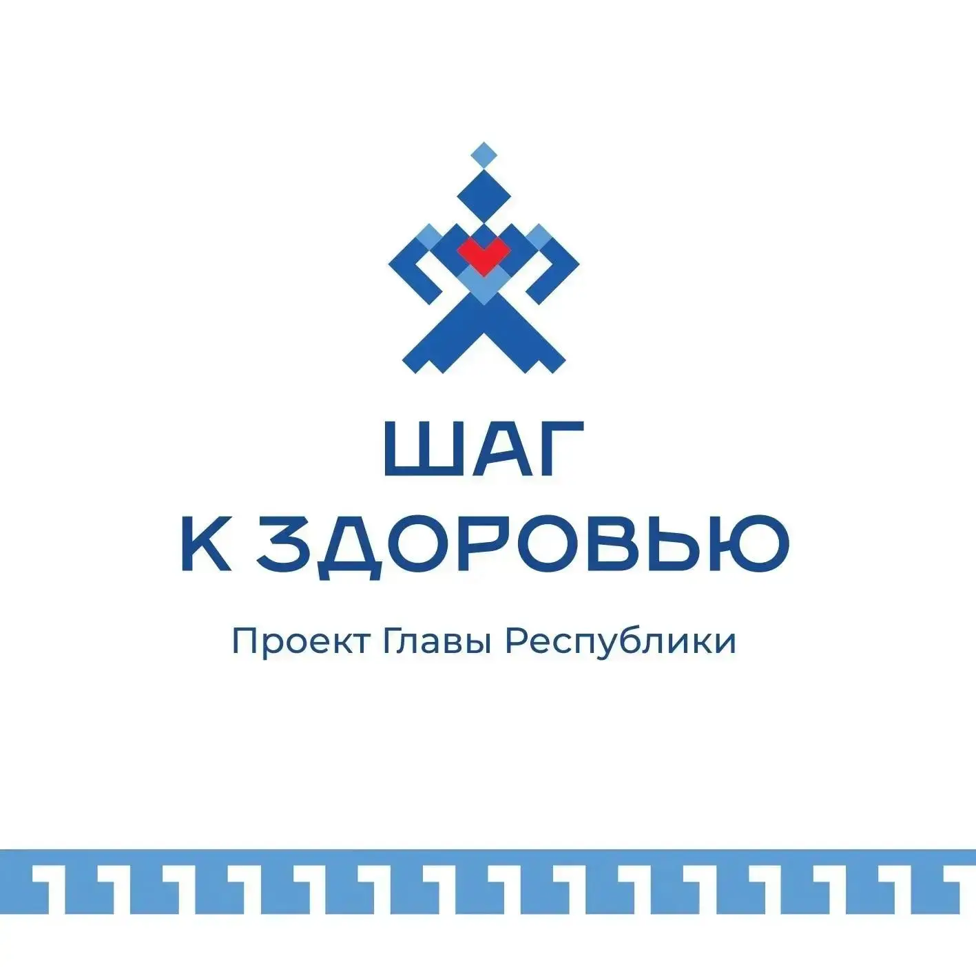 В Чебоксарах продолжается реализация проекта «Шаг к здоровью»