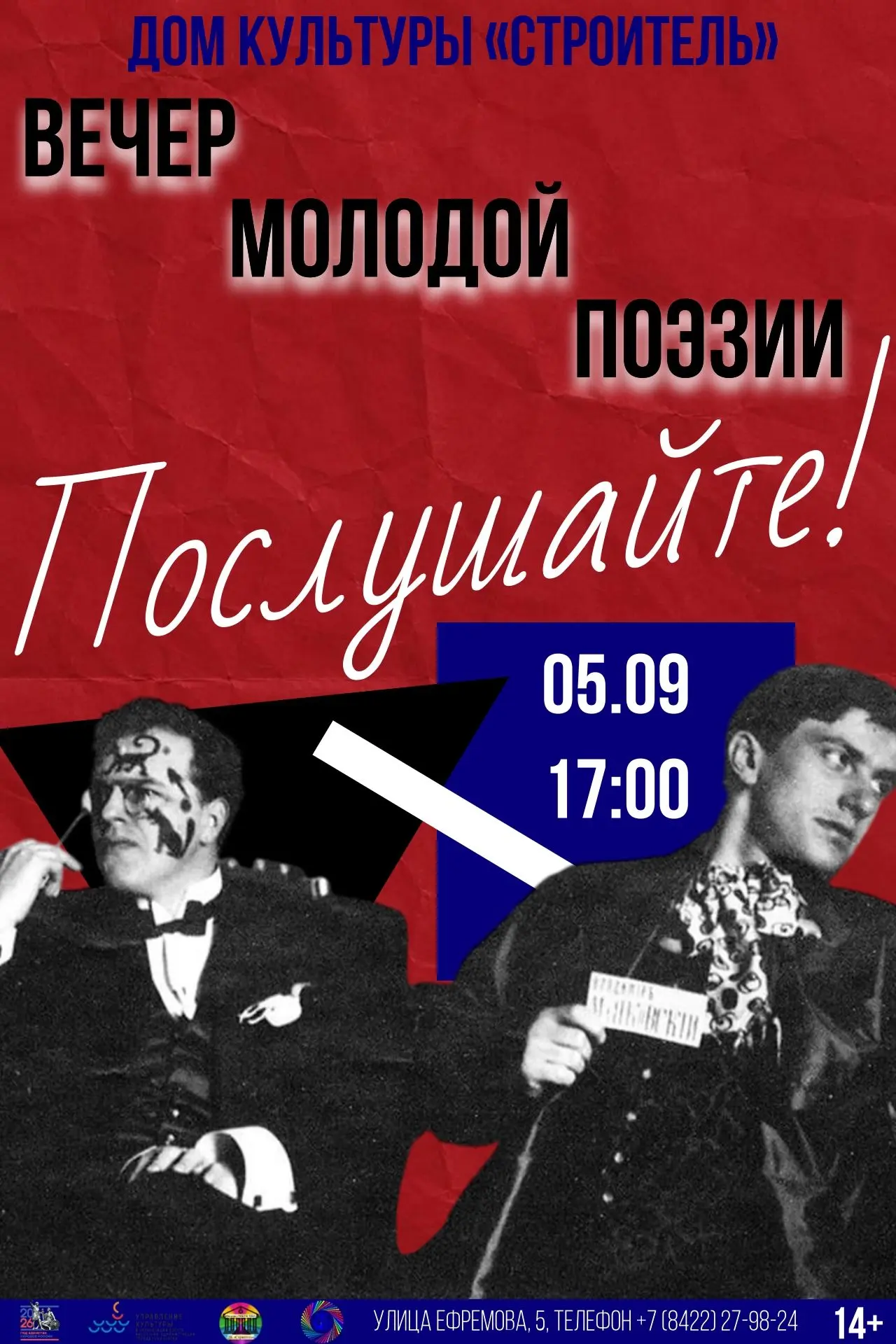 ✨ Афиша культурных и спортивных мероприятий на грядущие выходные