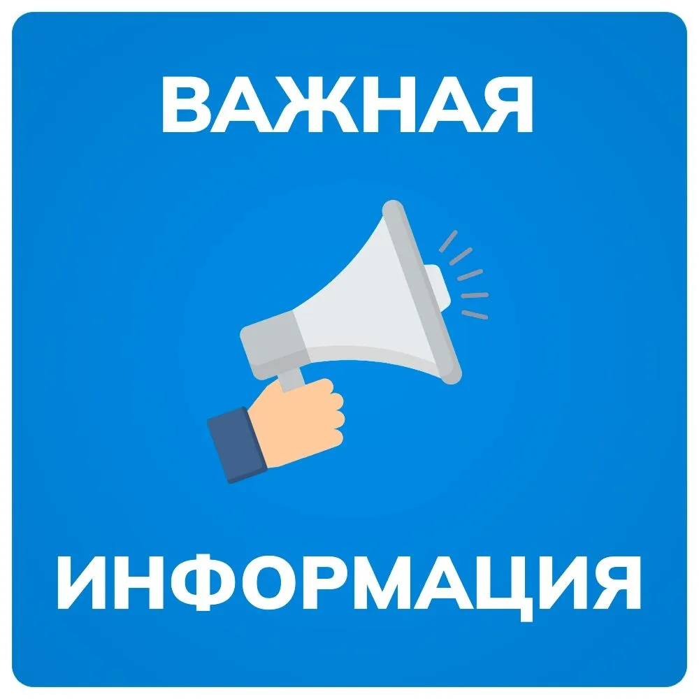 1 сентября в 10:00 состоится торжественная линейка «День знаний» для студентов 1 курса.