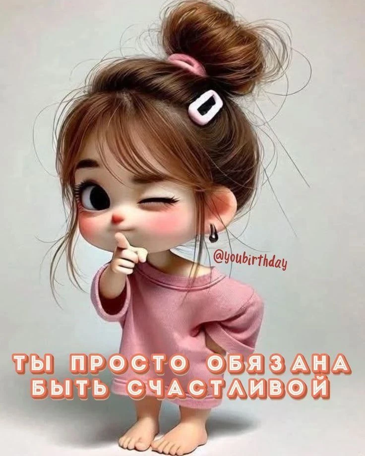 Доброе утро 😊
