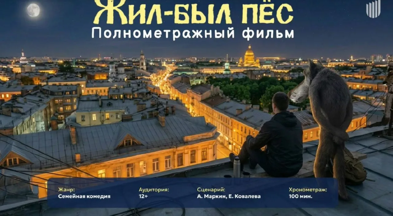 По мотивам мультика «Жил-был пес» снимут фильм!

Точнее, один из персонажей знаменитого мультфильма 