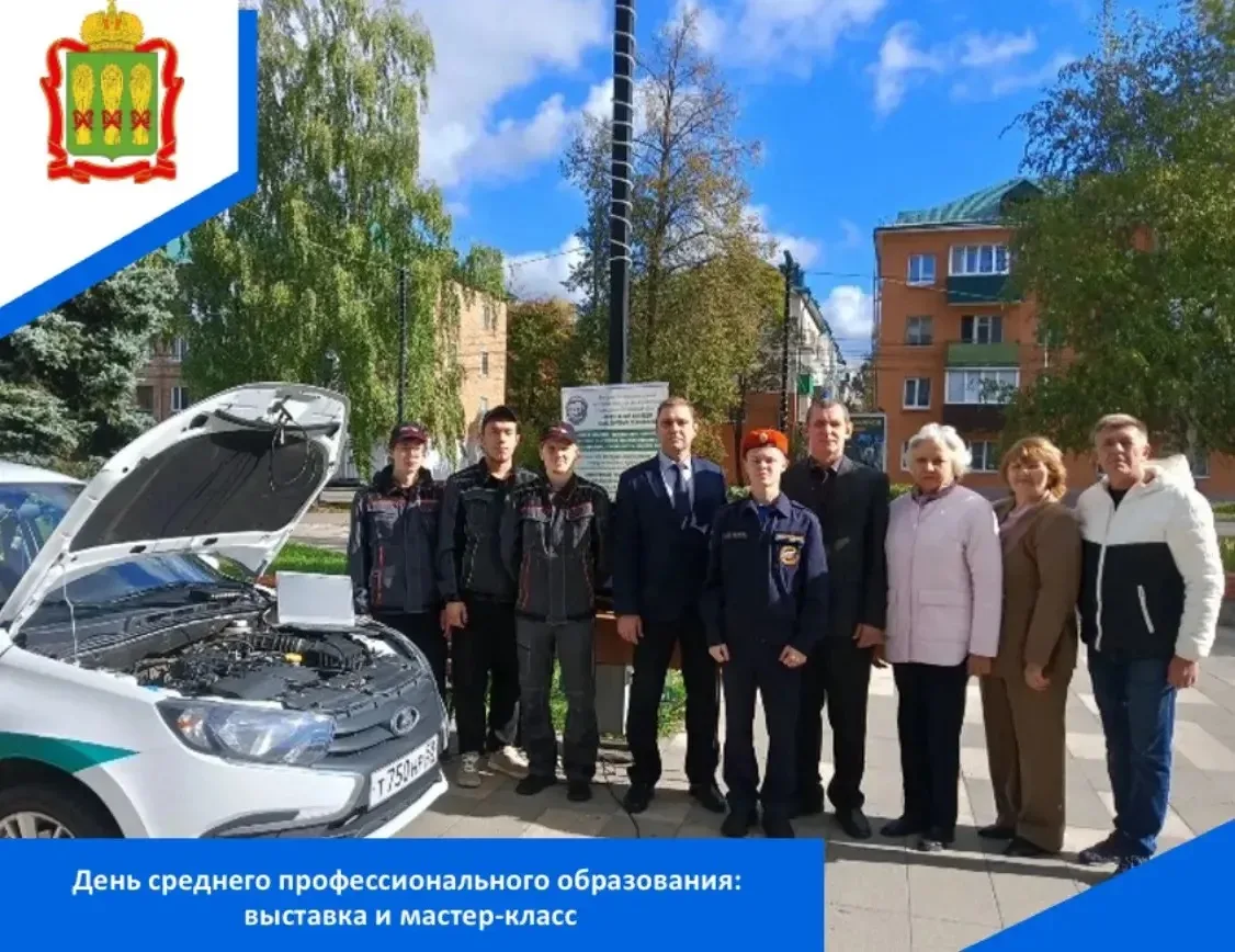 1 октября 2026 года в рамках проведения мероприятий, посвященных Дню среднего профессио...