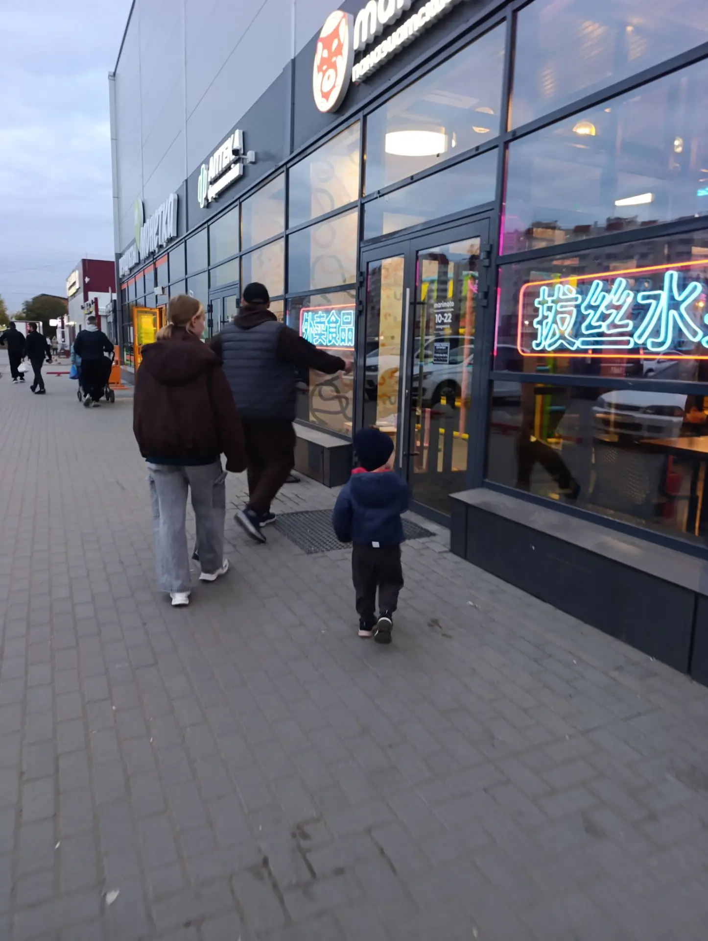 Семейный поход в Marimoto