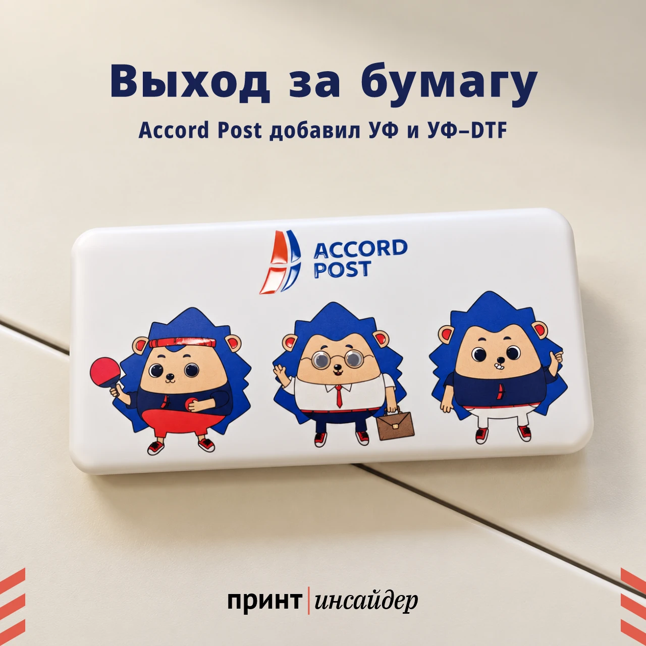 Accord Post расширяет производство