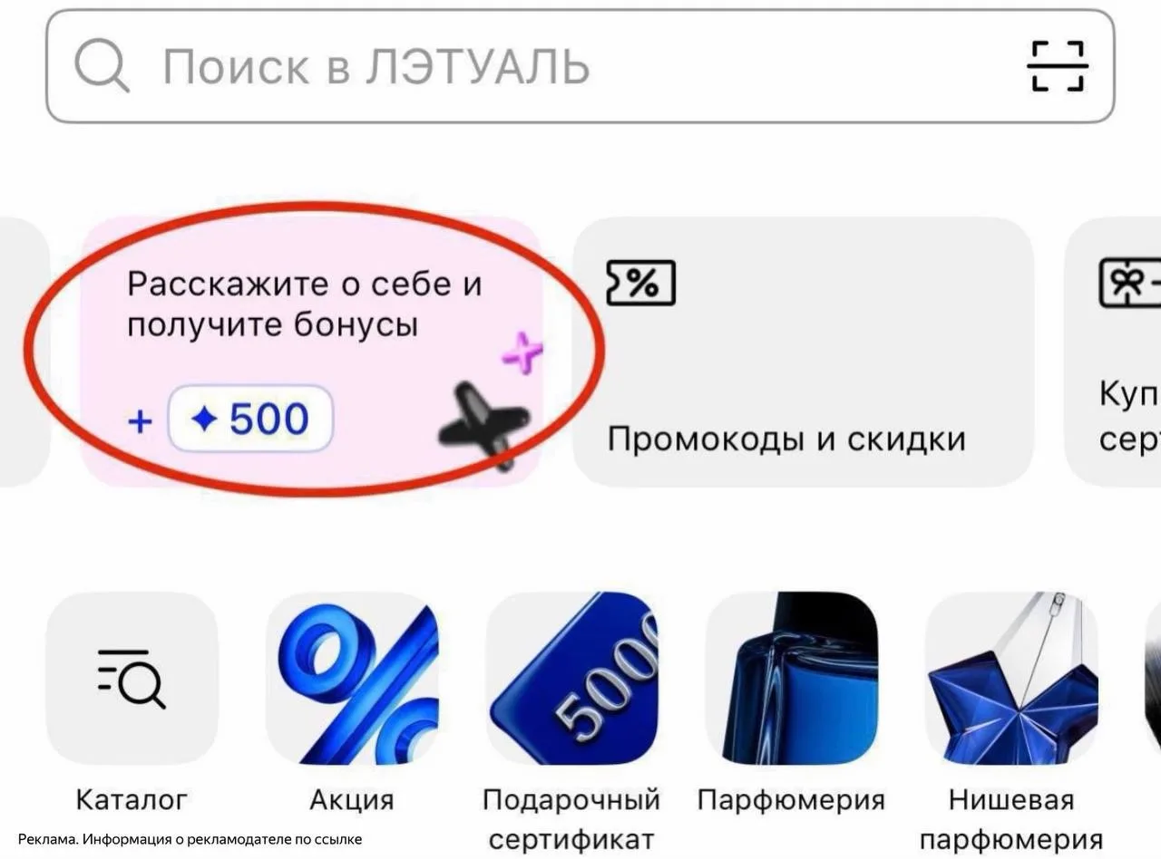 Лэтуаль