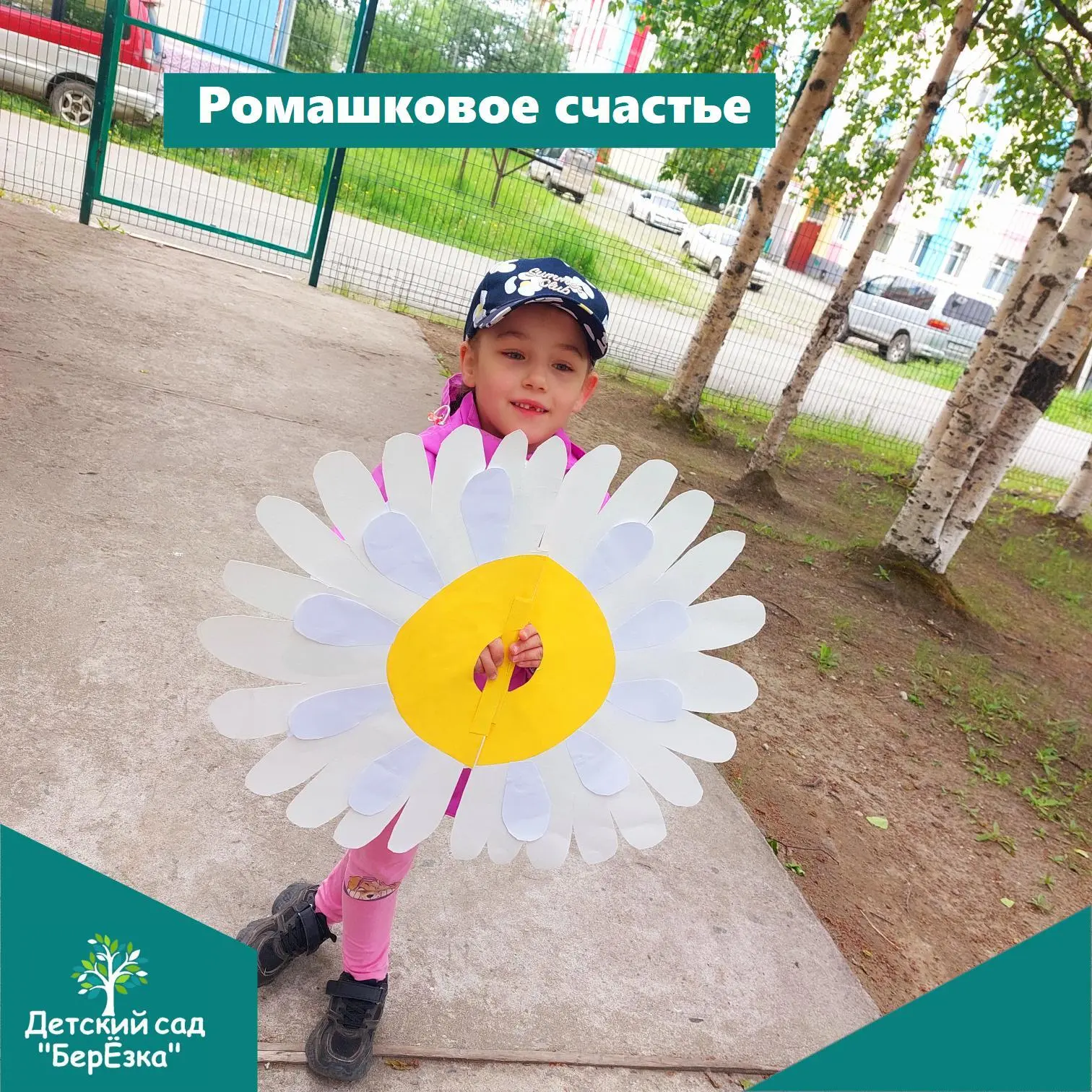 💞 С Днем семьи, любви и верности! Наши маленькие воспитанники с большим удовольствием погрузились в