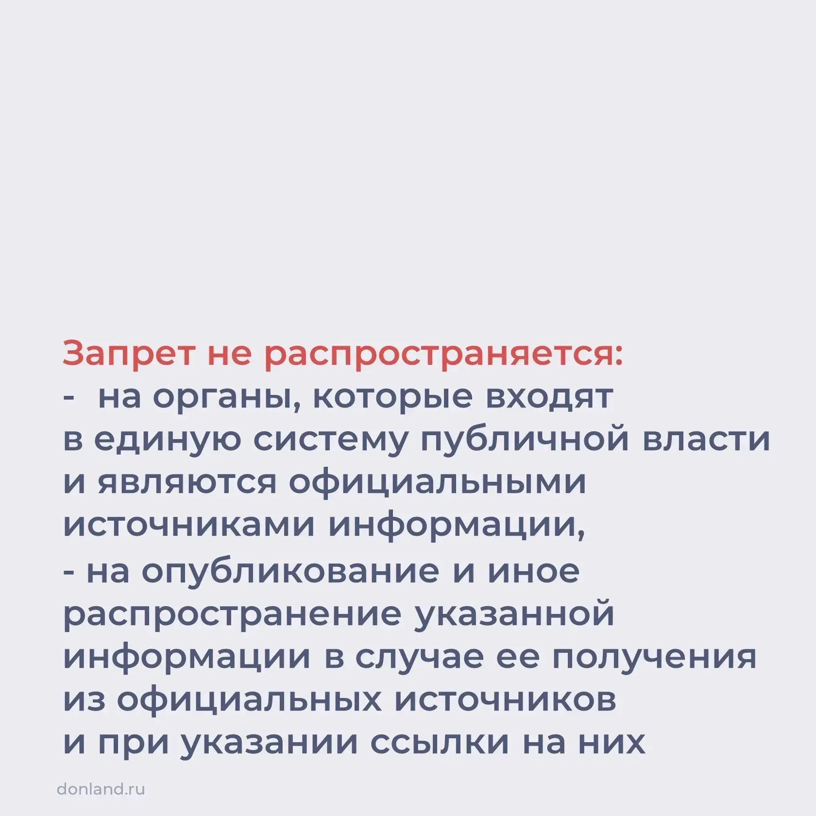 На Дону продолжает действовать запрет на фото- и видеосъемку беспилотных атак, а также ...