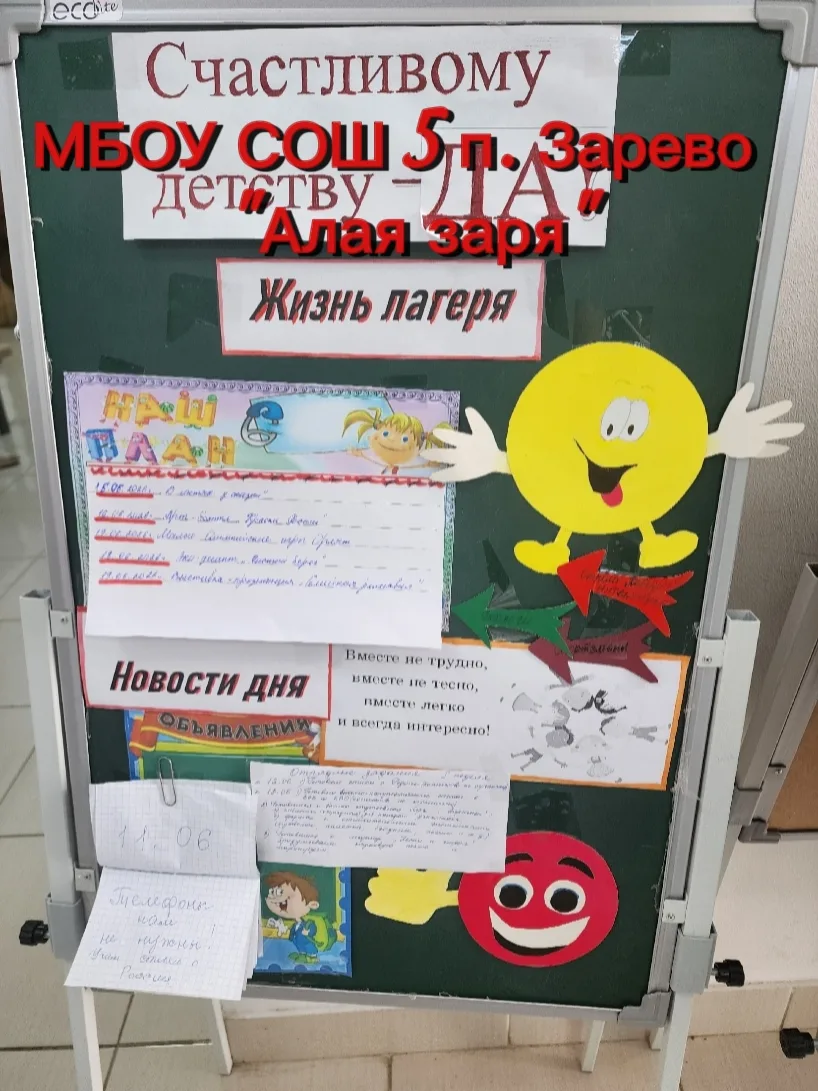 Сегодняшний день в нашем уютном лагере "Аллая заря" прошел под девизом "В гостях у сказки"! Это было