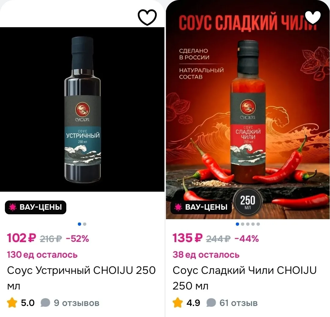 Смотри, что есть на Ozon