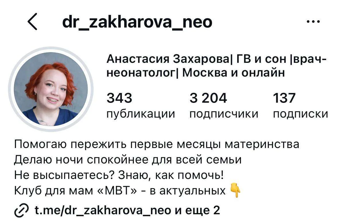 1 час до эфира с Анастасией Захаровой. Ссылка на эфир 👇