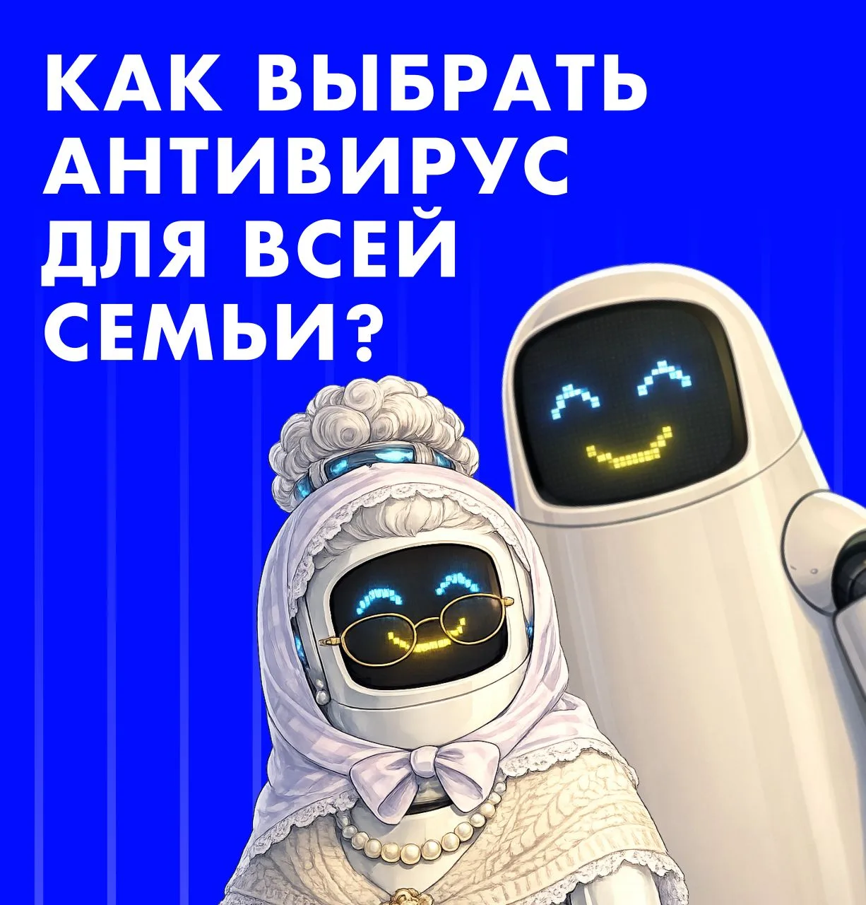 🗣На что же обратить внимание при выборе антивируса?

Антивирус - это программный комплекс, который 