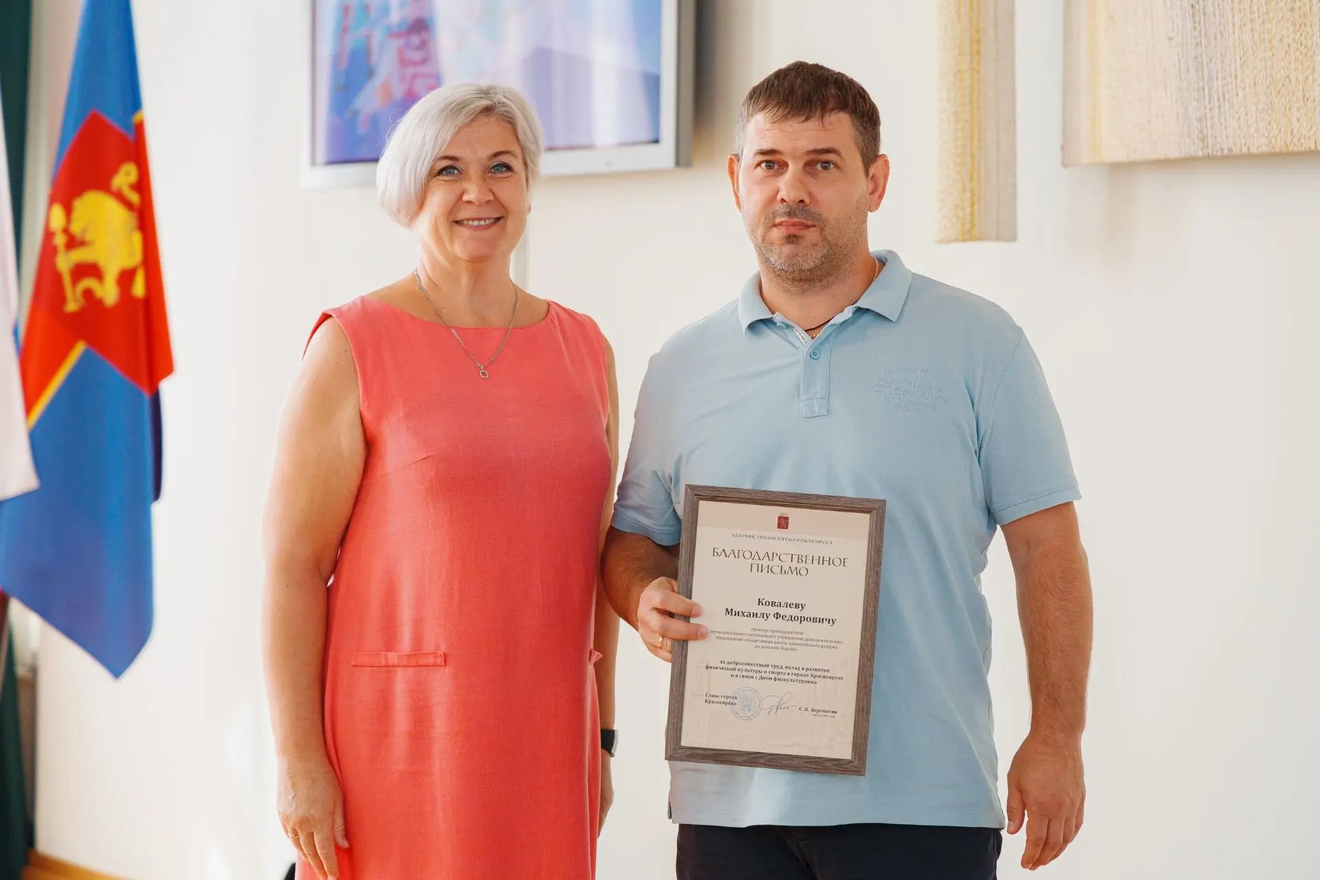 🏅 Награды за вклад в развитие спорта Красноярска