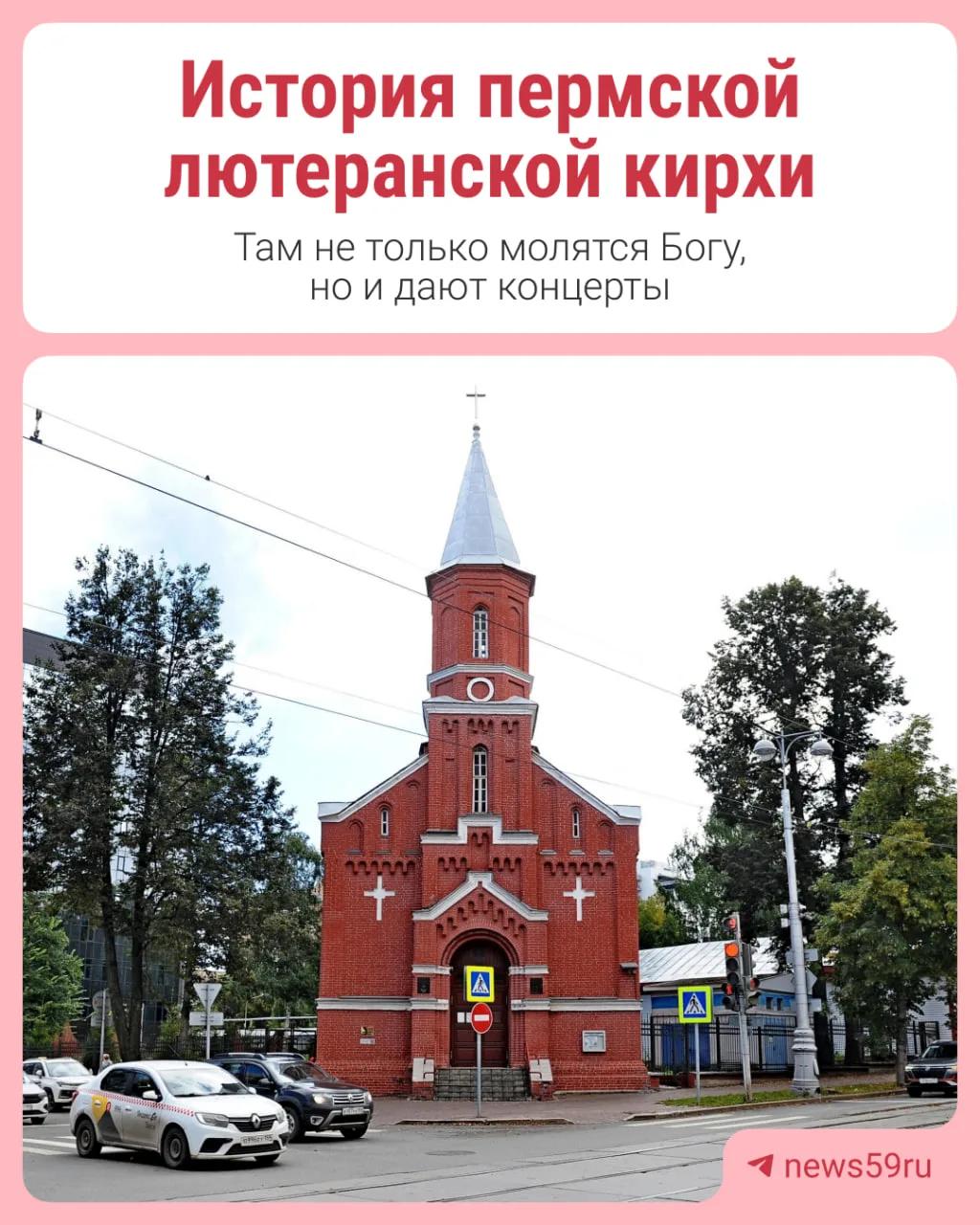 «Нас называют самой поющей церковью»