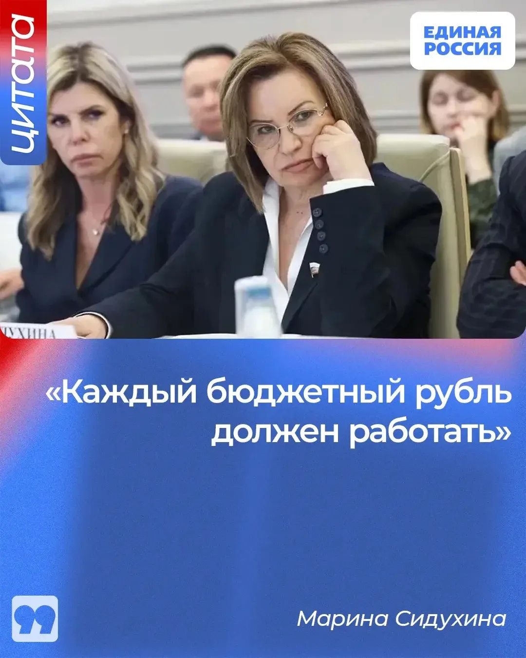 👍🏻 Марина Сидухина приняла участие в пленарном заседании Совета Федерации и рассказала о ключевых 