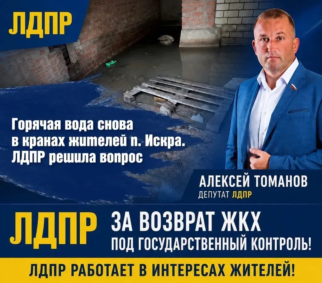 🛁 Горячая вода вернулась в дом №58 в посёлке Искра!

Более месяца жители оставались без ГВС из-за п