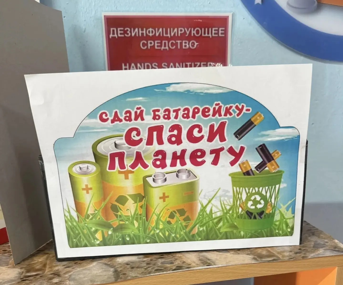В нашей школе проходит акция "Сдай батарейку — спаси планету". 🌍

Одна маленькая батарейка разлагае