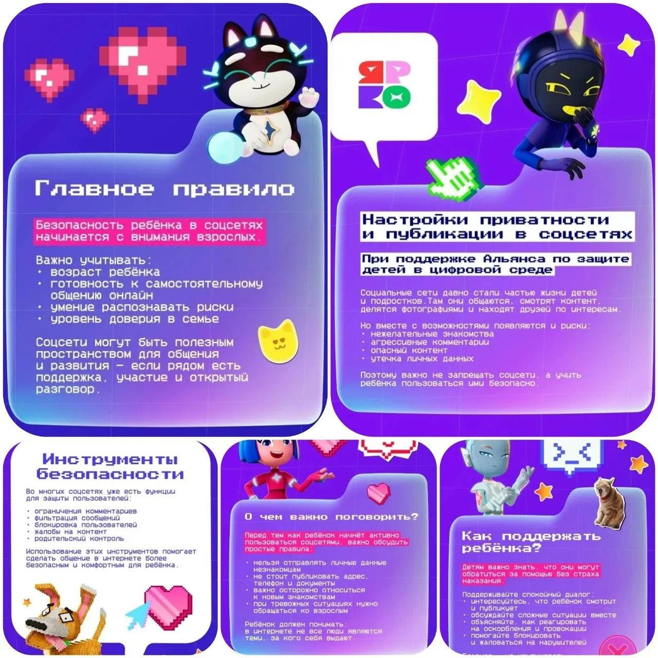 🌐 Социальные сети: возможности и безопасность для детей.

📍Дети используют соцсети для общения, тв