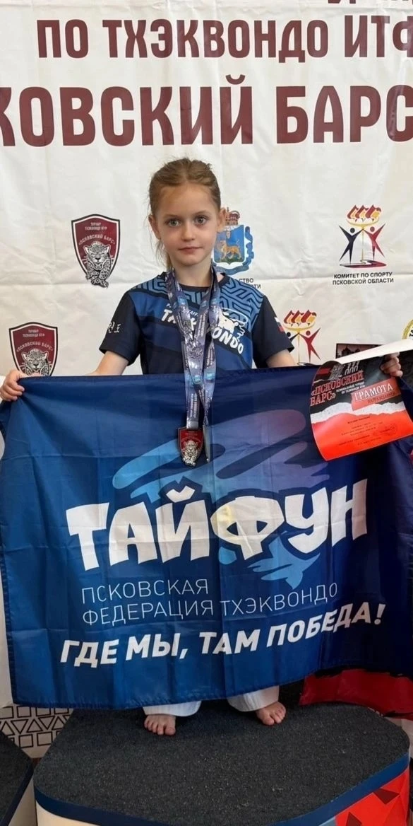 💥Успех юной спортсменки на региональном турнире по тхэквондо!💥  Учащаяся 2 «А» класса МБОУ «СОШ № 24