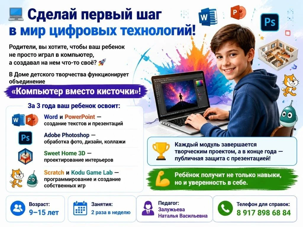 👋 Уважаемые родители и ребята!