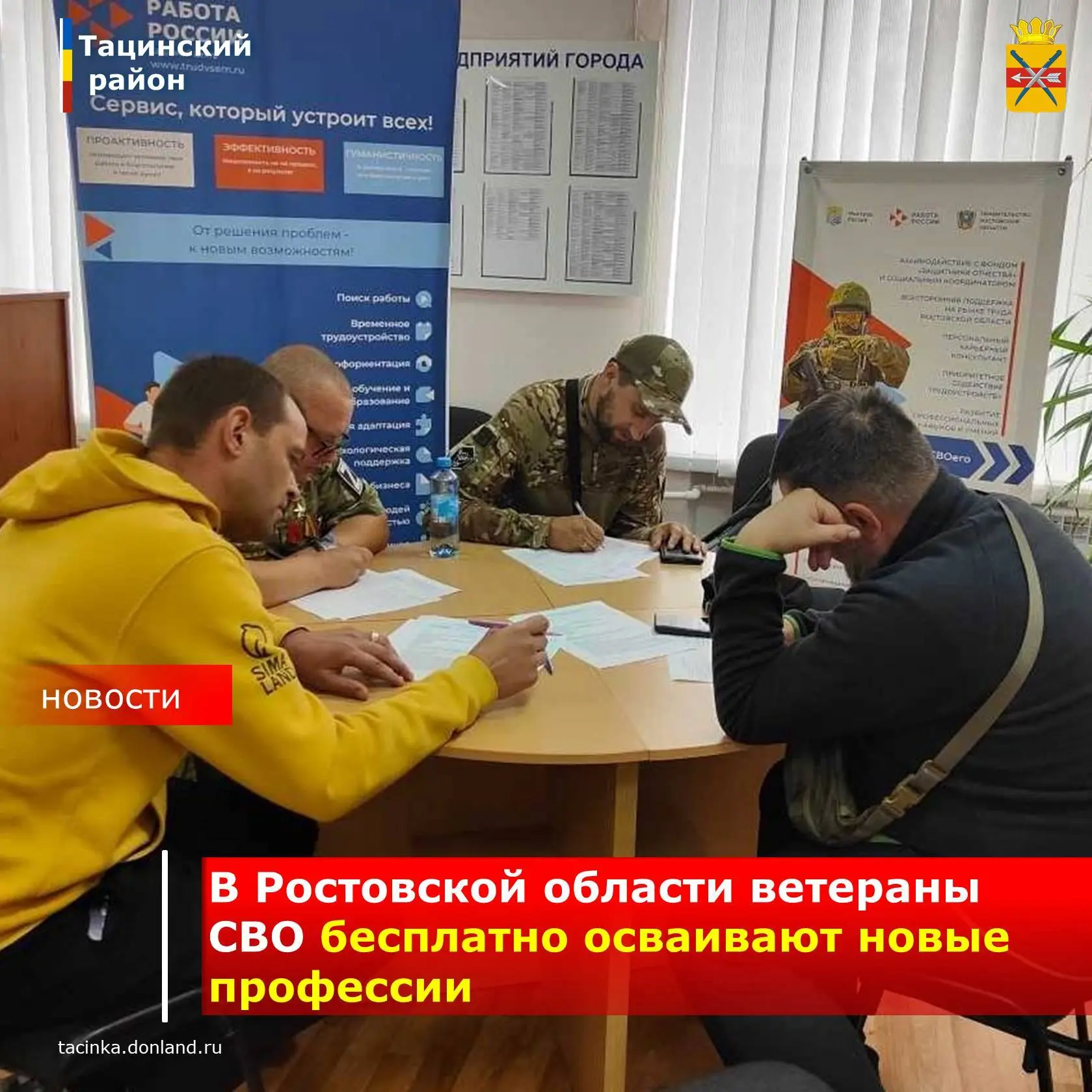 🎉 Хорошие новости для жителей Тацинского района! 🎉