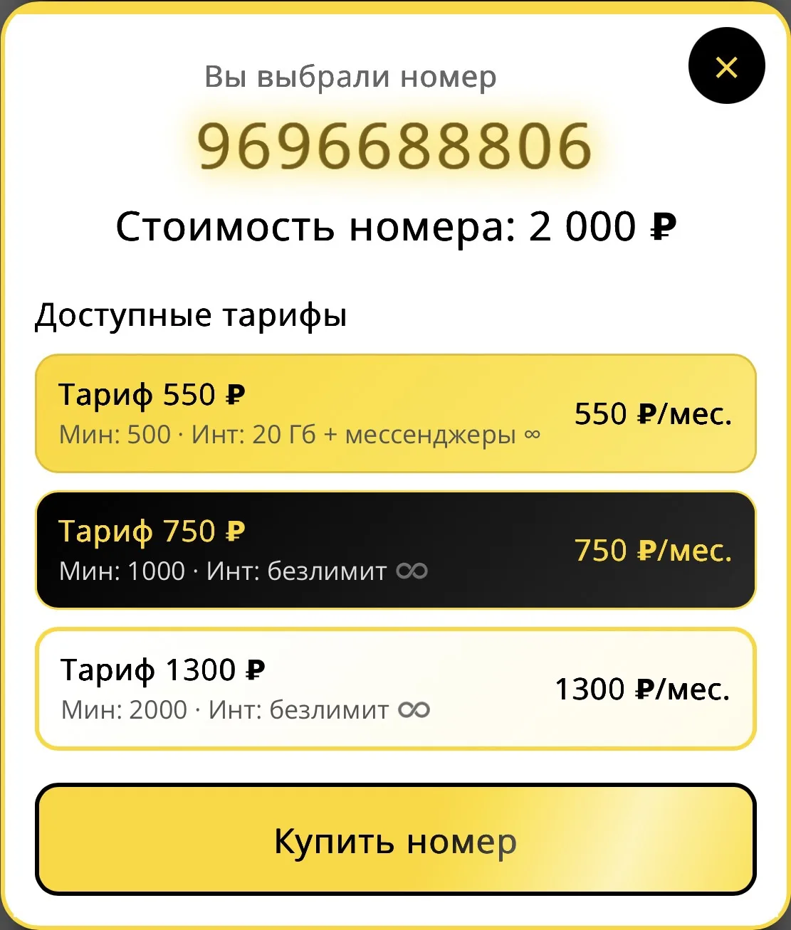 9696688806
