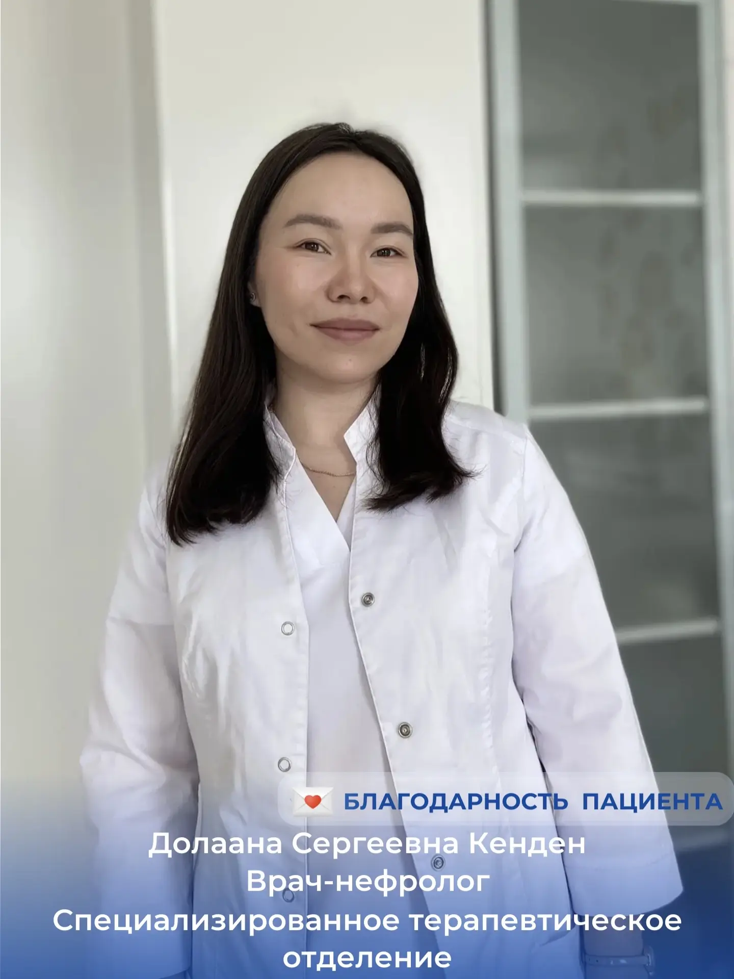 #Спасибо_доктор #Четтирдим_эмчи

💙 Благодарность врачу: когда профессионализм сочетается с человечн