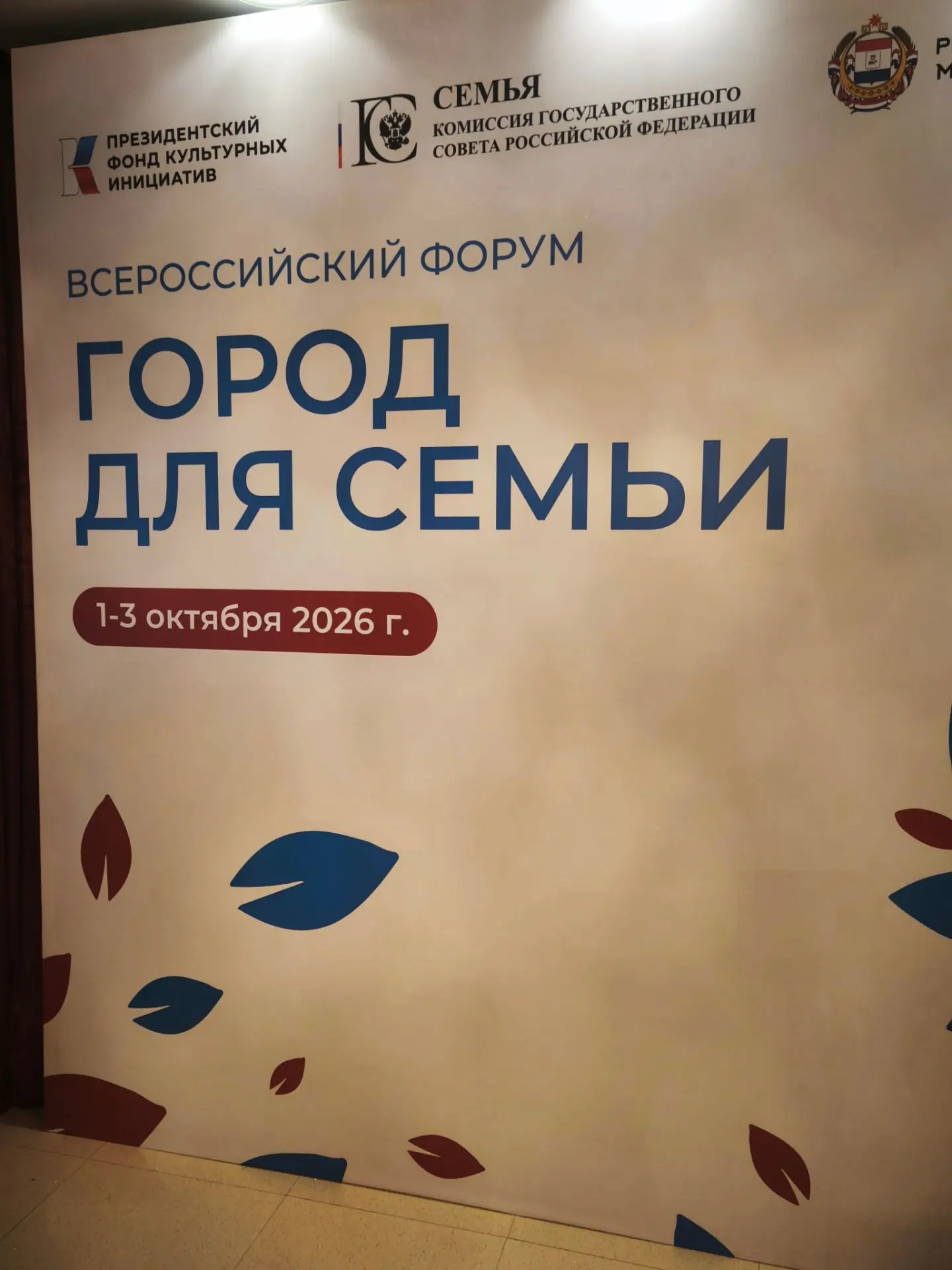 "Город для семьи" кенярксчись ушодызе важодеманзо ожоковонь 1-це чистэ Саран ошсо 🍁👬�...