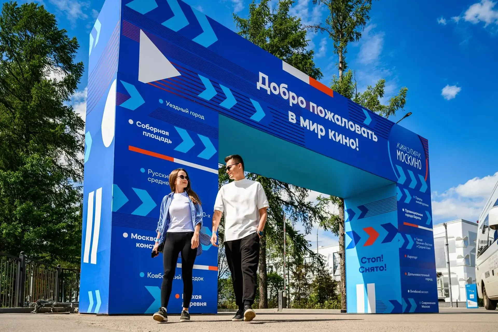 До 2 октября в будние дни вход в Кинопарк «Москино» бесплатный!