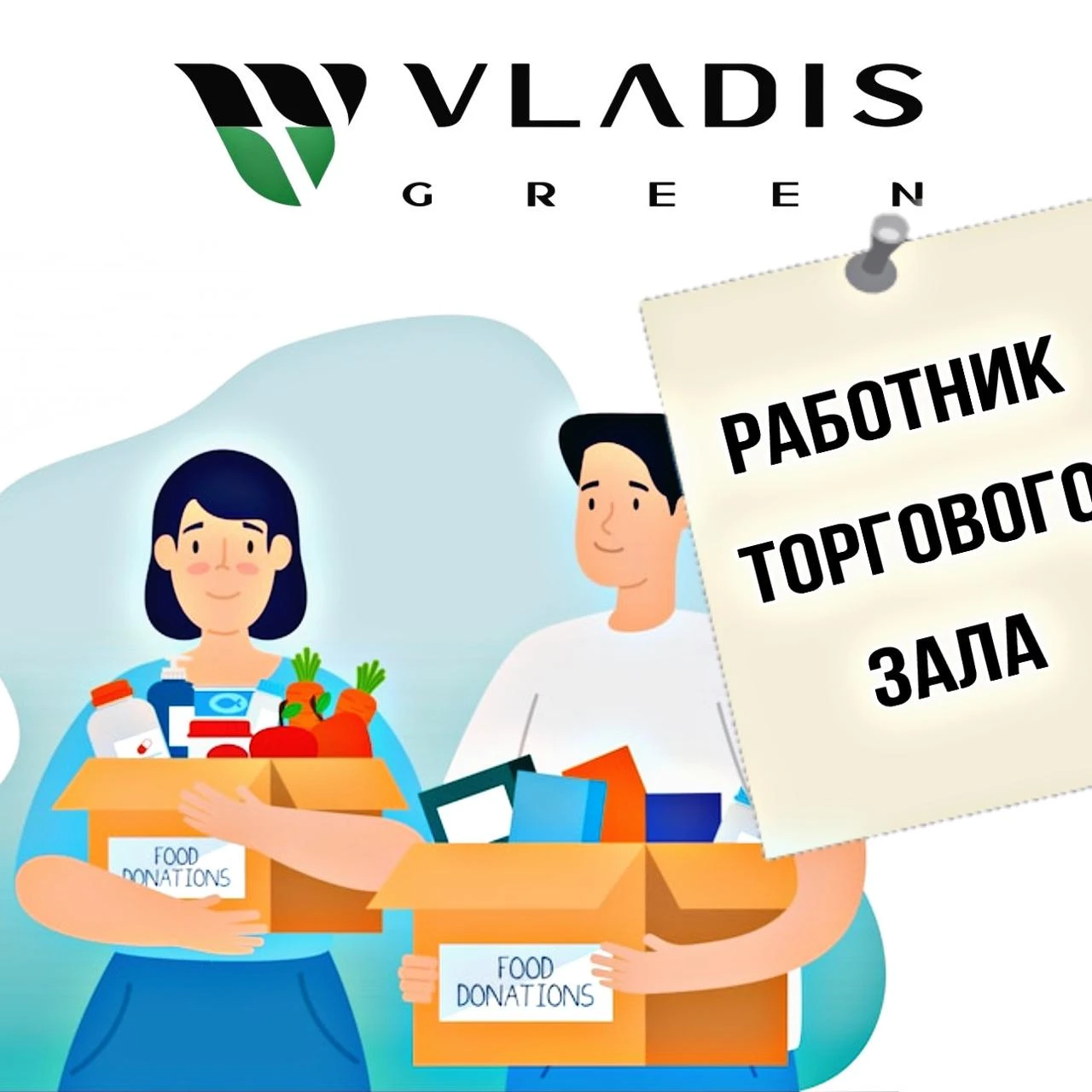 ❗️ВНИМАНИЕ❗️
